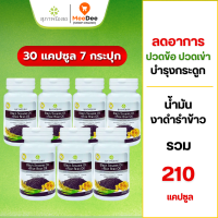 ราคา ของเเท้100 BLACK SESAME OIL RICE BRAN OIL ผลิตภัณฑ์เสริมอาหารน้ำมันงาดำ น้ำมันรำข้าว500 mg ขนาด30ซอฟเจล (21830938370)