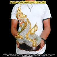 ราคา พญานาคราชเทพแห่งความร่ำรวย ตระกูลสีขาวหรือสีรุ้ง งานปิดทองประดับกากเพชร องค์ใหญ่สวยงามมาก สามารถวางบูชาอ่างบัวได้ (14675884949)