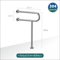 ราคา ราวจับในห้องน้ำ 304 ราวจับกันลื่นสเตนเลส ราวช่วยพยุง ราวจับกันลื่น ราวกันลื่น ราวพยุง ตัวหนา สแตนเลสเกรด 304 ราวจับผู้ป่วย ราวจับช่วยพยุง ราวจับกันลื่น (17786180175)