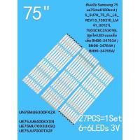 ราคา ต้นฉบับ Samsung 75 ua75mu6100kxxt S 5U70 75 FL L6 REV1 5 150310 LM41 00121L 75D3C6CZ53016L ชุดไฟ LED แบบเส้นเต็ม BN96 34763A BN96 34764A BN96 34765A UN75MU630DFXZA UE75JU6400KXXN UE75MU7003UXSQ UE75JU