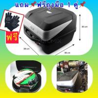 ราคา กล่องท้ายรถมอเตอร์ไซค์ GIVI รุ่น B32N 32 ลิตร แถม ถุงมือ สติ๊กเกอร์สะท้อนแสง 1 ชิ้น (417680804)