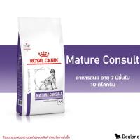 ราคา RoyalCanin Senior Consult Mature หมาแก่ 10กิโล (8808942678)