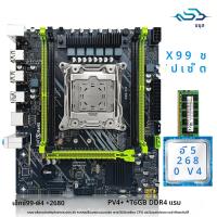 ราคา ZSUS X99 P4 เมนบอร์ดชุดIntel LGA2011 3 Xeon E5 2680 V4 CPU DDR4 16GB 1 16GB 2133MHZ RAMหน่วยความจําNVME M 2 SATA (24246739494)