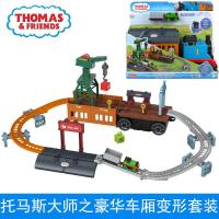 ราคา Fisher Prices New Thomas Track Master Series Small Train Electric Set Alloy Series Boy Toy Gift (22455773581)