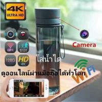 ราคา รูปทรงกระบอกน้ำ กล้อง วงจรปิด กล้อง แอบ ถ่าย กล้อง จิ๋ว กล้องแก้วน้ำ กล้อง สายลับ ip Camera Spy Camera wifi FHD4K (5234884060)