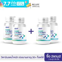 ราคา Yanhee Ultimate L Carnitine ยันฮี อัลติเมท แอลคานิทีน ซื้อ2 แถมฟรี2 เซ็ตนี้ทานได้ 2 เดือน สูตรบล็อคไขมันจากยันฮี (7187714176)