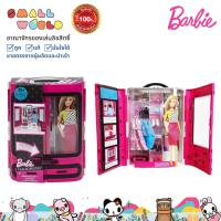 ราคา BARBIE Fashionistas Ultimate Closet Playset รุ่น DPP71 (23739663930)