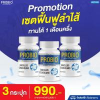 ราคา Feruna Probio อาหารเสริมโพรไบโอติก และพรีไบโอติก กระตุ้นระบบย่อยอาหารและระบบขับถ่าย ช่วยกระตุ้นภูมิกันคุ้มกันต่างๆ ในร่างกาย 3 กระปุก (22087286994)