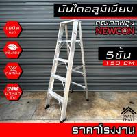 ราคา บันไดอลูมิเนียม BARCO พับได้ 2 8ขั้น หนา 1 8มิล แข็งแรง ทนทาน บันไดช่าง ทรงเอ คุณภาพสูง บรรได บันไดอะลูมิเนียม (23353580406)