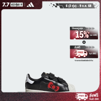 ราคา adidas ไลฟ์สไตล์ รองเท้า adidas x Hello Kitty Superstar Comfort Closure สำหรับเด็กเล็ก เด็ก สีดำ IG6997 (22435074658)