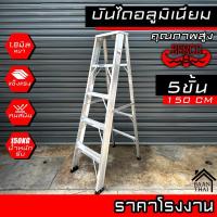 ราคา บันไดอลูมิเนียม BARCO พับได้ 2 8ขั้น หนา 1 8มิล แข็งแรง ทนทาน บันไดช่าง ทรงเอ คุณภาพสูง บรรได บันไดอะลูมิเนียม (23353580400)