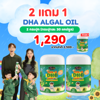 ราคา DHA algal oil auswellife ออสเวลไลฟ์ มี 30 และ 60 แคปซูล น้ำมันปลา น้ำมันปลา fish oil บำรุง สมอง dha สำหรับเด็ก dha (22043562735)