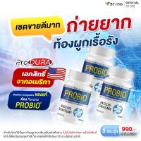 ราคา Feruna Probio ฟีรูน่าโปรไบโอพลัส โพรไบโอติกและพรีไบโอติกที่มีประโยชน์ต่อร่างกาย ปรับสมดุลระบบย่อย ขับถ่าย แก้ปัญหาท้องผูก 3 กระปุก (21993804999)