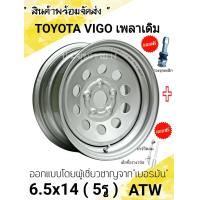 ราคา กะทะผ่า TOYOTA VIGO 6 50x14 นิ้ว 5รู กะทะผ่าขอบ14 เพลาเดิม ออกแบบโดยผู้เชี่ยวชาญจาก เยอรมัน พร้อม ของแถมฟรีตามภาพ กระทะผ่าโตโยต้าวีโก้ (2586676607)