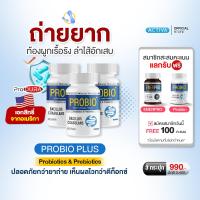 ราคา Feruna Probio ฟีรูน่าโปรไบโอพลัส โพรไบโอติกและพรีไบโอติก ปรับสมดุลลำไส้เพิ่มจุลินทรีย์ตัวดี ขับถ่ายง่าย ลำไส้เลิกขี้เกียจ 3 กระปุก (21345156561)