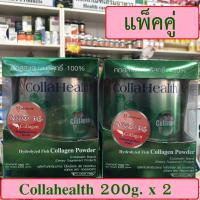 ราคา CollaHealth Collagen คอลลาเจน คอลลาเฮลท์ 200 กรัม แพ็คคู่ 2กระป๋อง (353864689)
