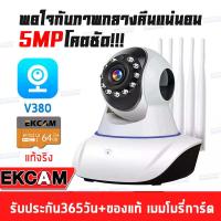 ราคา V380 กล้องวงจรปิด 360องศาไม่มีจุดบอด กล้องวงจรปิดไร้สาย Full HD 5MP Wirless กล้อง IP 5 0 ล้านพิกเซลHome IP Security Camera (14823239624)