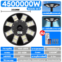 ราคา รับประกัน30ปี โคมไฟโซล่าเซลล์ ufo โซล่าเซลล์solar light ไฟทรงกลม ไฟสปอร์ทไลต์ LED โคมไฟถนนไฟโซล่าเซลล์ ไฟอุ่นรุ่นให (24177913716)