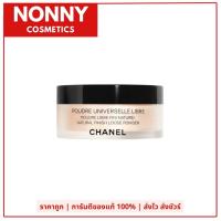 ราคา Chanel poudre universelle libre natural finish loose powder 30g แป้งฝุ่นชาแนล (8381182891)