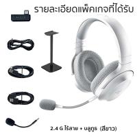 ราคา Razer Barracuda X หูฟังเกมมิ่ง with Microphone Headphone หูฟังครอบหัว หูฟังครอบหู หูฟังคอมพิวเตอร์ หูฟังเบสหนักๆ หูฟังไร้สาย (23455233968)