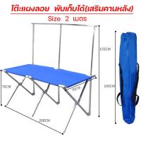 ราคา แผงขายของตลาดนัด พับเก็บง่าย พกพาสะดวก แผงขายของตลาด วัสดุสแตนเลส โต๊ะพับเก็บได้ (23366042024)