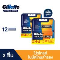 ราคา แพ็คคู่ Gillette Proglide Blades 6 Cartridges Refills x2 ใบมีดโกน ยิลเลตต์ โปรไกลด์ ใบมีดโกนหนวดสำรอง แพ็ค 6 x2 (24448841775)