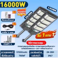 ราคา โซล่าเซลล์ ไฟ ไฟถนนโซล่าเซลล์ ไฟโซล่าเซลล์ติดผนัง 16000W ไฟโซล่าเซลล์หัวเสา รีโมทคอนโทรล กันน้ำ (24235539315)