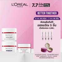ราคา L Oréal Paris Revitalift Clinical Grade Advanced Anti Wrinkle Firming Set เดย์ครีม 50ml ไนท์ครีม 50ml อายครีม 15ml (23809057897)
