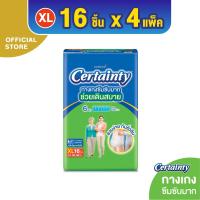 Certainty เซอร์เทนตี้ ซุปเปอร์แพ้นส์ กางเกงผ้าอ้อมผู้ใหญ่ ขนาด XL 16 x 4 แพ็ค