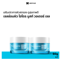 ราคา ซื้อ 2แถม2 ซื้อ Hydro Boost Water Gel 50g 2 กระปุก รับฟรี Nourishing Gel Cream 50g 1 กระปุก และ Hydro Boost Hya Serum 30ml 1 ขวด แพ็คคู่ นูโทรจีนา เจลซ่อมผิว ไฮโดร บูสท์ วอเตอร์ เจล 50 ก x 2 Neutroge 