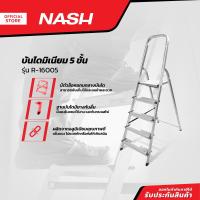 ราคา NASH บันไดมิเนียม 5 ขั้น รุ่น R 16005 EA (20858945268)