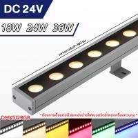 ราคา ไฟส่องย้อมตึกเครื่องซักผ้าฝาผนัง LED LED Wall Washer DC24V IP67 18W 24W 36W เหมาะสำหรับวิลล่า โรงแรม สวนสาธารณะ จุดชมวิว (22105927934)