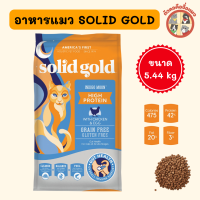 ราคา 5 44kg Solid Gold Indigo moon อาหารแมว เน้นตัวอ้วนตัวแน่น (20633871974)