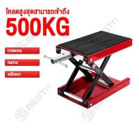 ราคา สแตนยกรถมอเตอร์ไซค์ 500KG ปรับความสูงสุด 40CM ที่ยกรถมอเตอร์ไซค์ตัวยกรถมอไซค์ ลิฟท์ยกมอไซค์ ลิฟท์ย motorcycle lift stand (19827529547)