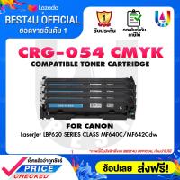 ราคา BEST4U 054 054BK CANON054 054 054BK 054C 054M 054Y For Canon LBP621Cw LBP623Cdw MF641Cw MF643Cdw MF645CX ตลับหมึกเลเซอร์ Best4U Toner (6088248458)