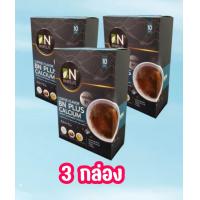 ราคา แพคเกจใหม่ กาแฟบีเอ็น ข้อเข่า BN Plus Calcium 3กล่อง (15729636210)