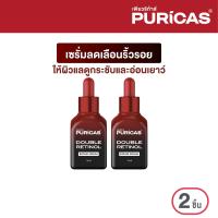 ราคา แพ็ค 2 ชิ้น Puricas Double Retinol Repair Serum 15ml เซรั่มลดเลือนริ้วรอย (23298385921)