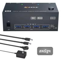 ราคา KVM Switch HDMI 2 1 USB 3 0 Compatible 3 Monitor 2 คอมพิวเตอร์ 8K 60Hz 4K 144Hz 2 HDMI Compatible 1 พอร์ตแสดงผล KVM Switch Triple (24491551342)