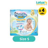 ราคา ทั้งหมด 4 แพ็ค มามี่โพโค พรีเมี่ยม เอม เพอร์เฟค ดราย แพ้นท์ ไซส์ S 66 ชิ้น (24561273475)