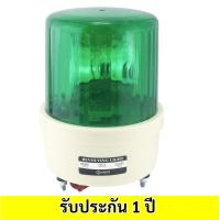 ราคา รับประกัน 1 ปี Baimer ไซเรน สีแดง เหลือง เขียว ขนาด 40W CG 4 เลือก 220VAC 12VDC 24VDC ขนาด ใหญ่พิเศษ เบอร์ 4 ไฟฉุกเฉิน ขอทาง สัญญาณ ไฟหมุน ขนาด 7 นิ้ว (24243702063)