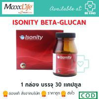 ราคา MAXXLIFE ISONITY 30 CAPS BETA GLUCAN ไอโซนิตี้ ผลิตภัณฑ์เสริมอาหารสารสกัดจากโรส ฮิป (17437593525)
