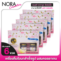 ราคา สูตรคอลลาเจน BONBACK Collagen Xylitol บอนแบค คอลลาเจน ไซลิทอล 5 แพค เครื่องดื่มรังนกสำเร็จรูป ผสมคอลลาเจน รังนกบอนแบค (21643243972)