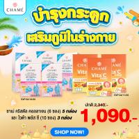 ราคา CHAME Krystal Collagen 6 ซอง 5กล่อง CHAME Vita plus C Acerola Rose Hips 10 ซอง 3กล่อง (24292807359)