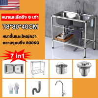 ราคา ถ้าเสียหาย เรารับผิดชอบ ซิงค์ล้างจาน LX สแตนเลส304 ใช้ที่บ้าน ห้องครัว เรียบง่ายพร้อมขาตั้ง ลุ่มน้ำล้างผัก อ่างล้างจานล้างผัก อ่างล้างจาน ซิ้ล้างจาน อ่างสแตนเลส อ่างล้างจานมือ ซิงค์สแตนเลส ซิงล้างจาน