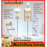 ราคา หุ่นโชว์ผู้หญิง หุ่นโชว์เสื้อผ้า หุ่นโชว์เดรสฐานเหล็ก (24414489035)