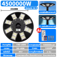 ราคา ไฟโซล่าเซลล์ UFO ไฟถนนโซล่าเซลล์ 1600000W ไฟถนนเซลล์สุริยะ Solar light ไฟพลังงานแสงอาทิตย์ เซลล์แสงอาทิตย์ ไฟ LED พลังงานแสงอาทิตย์ ไฟถนน Solar street Light กันน้ำIP 67 (24155383672)
