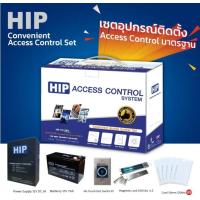 ราคา Hip กล่องชุดกลอนแม่เหล็ก Access Control Box Set 12V DC 3A By NAS (22851974545)