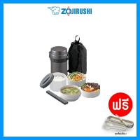 ราคา zojirushi Lunch Jars ปิ่นโตอาหารสูญญากาศเก็บความร้อน กล่องอาหารอุ่นได้ 4ชั้นน้ำหนักเบาพกพาได้ กล่องข้าวกลางวัน มีกระเป๋า ความจุขนาดใหญ่ กล่องข้าวไปโรงเรียน กล่องข้าวถนอมอาหาร รุ่น SL JAF14 (459248650)