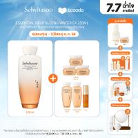 ราคา NEW SULWHASOO Essential Revitalizing Water EX 150ml โซลวาซู เอสเซนเชียล รีไวทัลไลซิ่ง วอเตอร์ อีเอ็กซ์ โทนเนอร์มอยเจอร์ไรเซอร์เติมน้ำให้ผิวชุ่มชื้นอย่างล้ำลึก ฟื้นฟูผิวเปล่งปลั่ง คืนความอ่อนเยาว์ มีชี