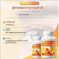 ราคา Lutein Zeaxanthin Trunature Vision Complex 140เม็ด มองภาพชัด EXP10 2026 (23413060545)